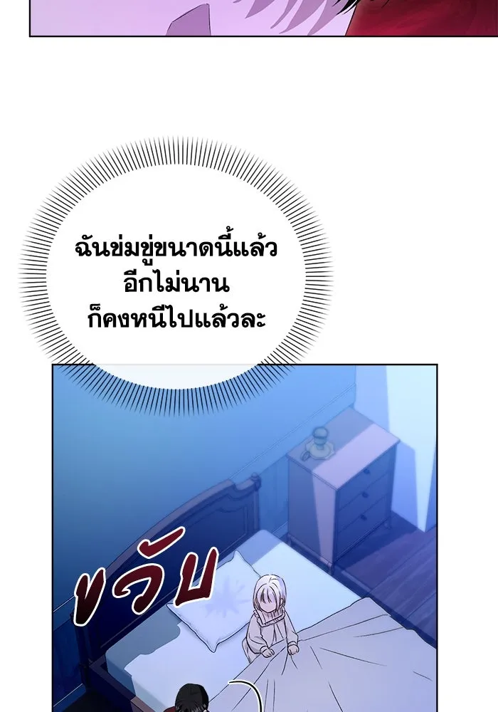 ชีวิตใหม่ในตระกูลมือสังหาร ตอนที่ 4 รูปที่ 73