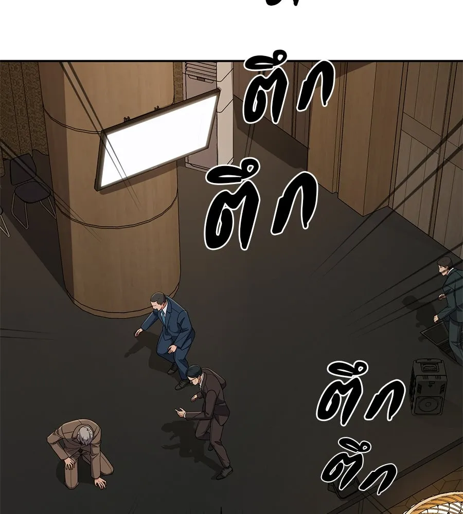 คอลเซ็นเตอร์เปลี่ยนชีวิต ตอนที่ 28 ความกล้าที่จะยืนหยัด รูปที่ 155