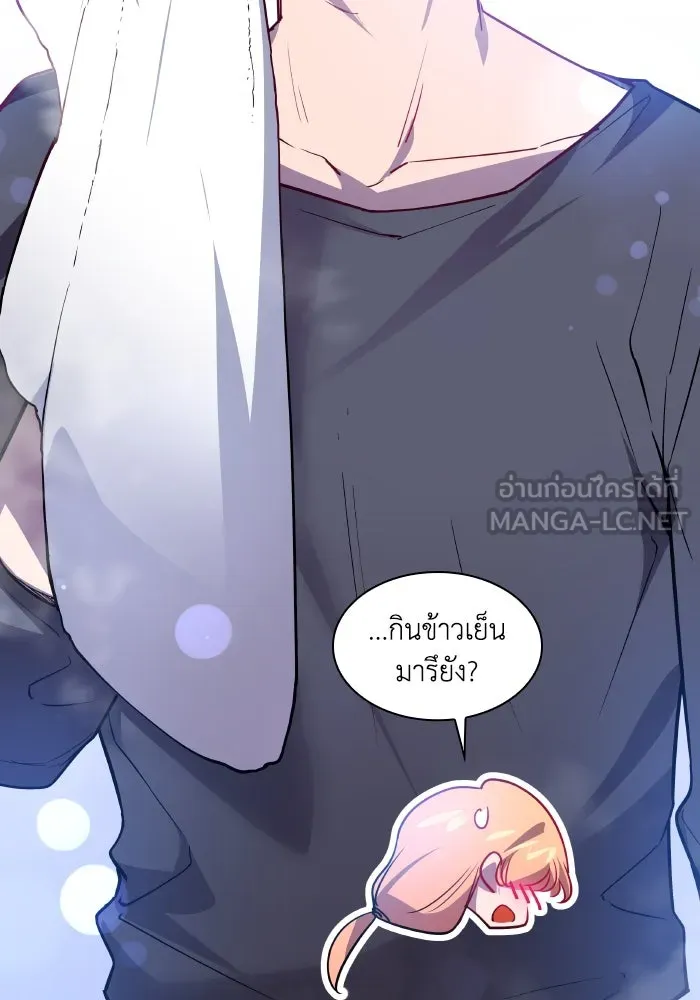 ฟิลเลียโรเซ่กับคำทำนายแห่งมงกุฎหนาม ตอนที่ 110 รูปที่ 36