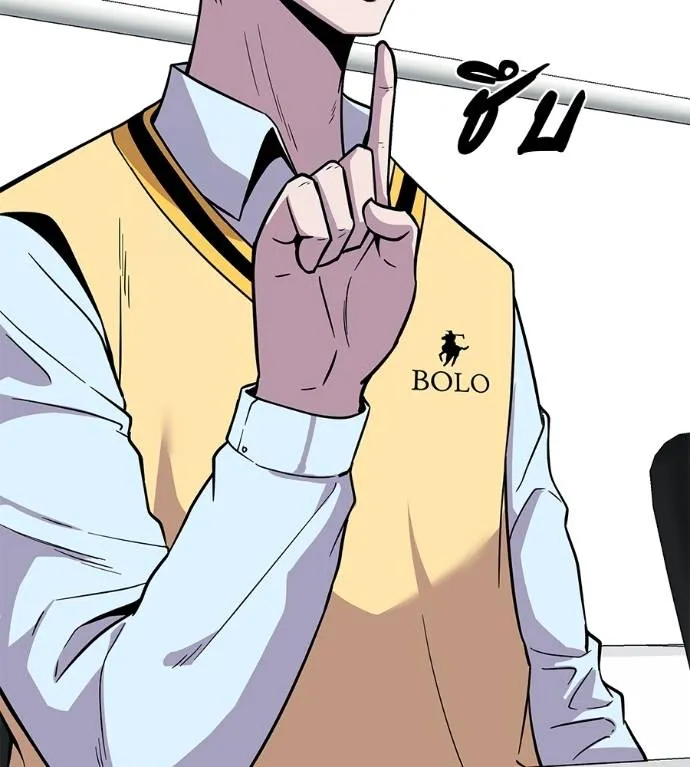 เรียกฉันว่าพระเจ้า ตอนที่ 8 รูปที่ 20