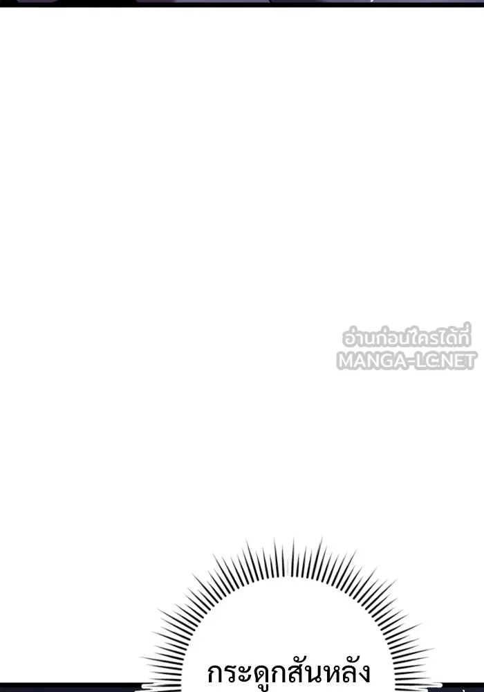 ราชินีนักบู๊ ตอนที่ 86 รูปที่ 129