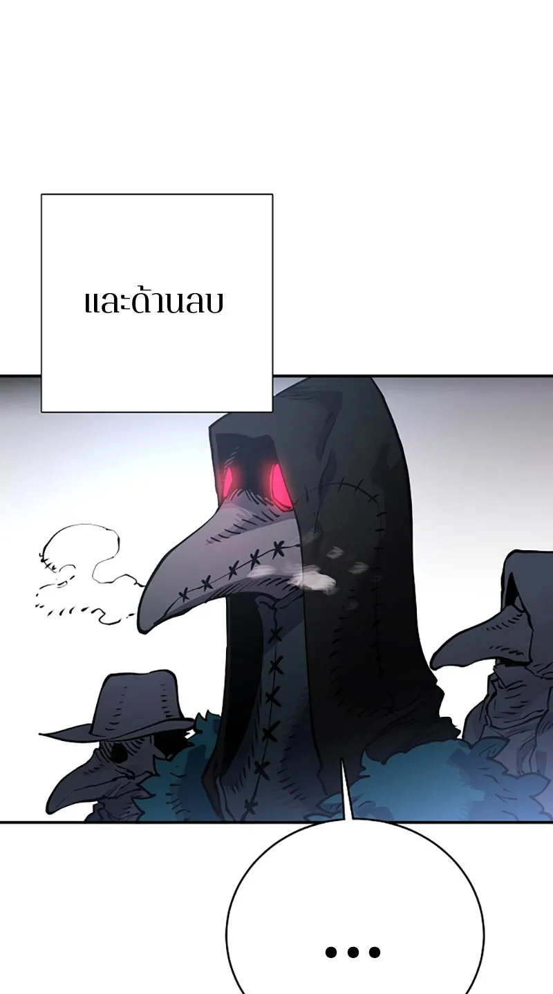 Player ตอนที่ 12 รูปที่ 8