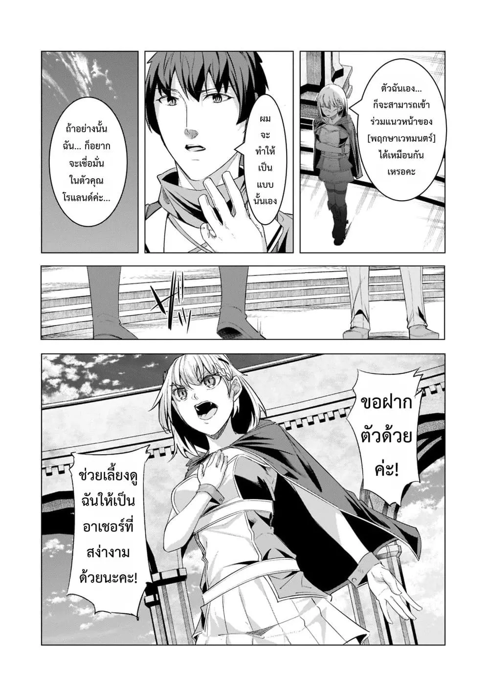 Manga-lc-com อ่านมังงะ อ่านการ์ตูน ออนไลน์ ฟรี Tsuihou Sareta S-kyuu Kanteishi wa Saikyou no Guild wo Tsuku ตอนที่ 1 2 3 4 5 6 7 8 9 10 11 12 13 14 ฟรี ไม่มีโฆษณา Manga-lc - อ่าน มังงะ อ่าน การ์ตูน ออนไลน์ อ่านมังงะ ฟรี