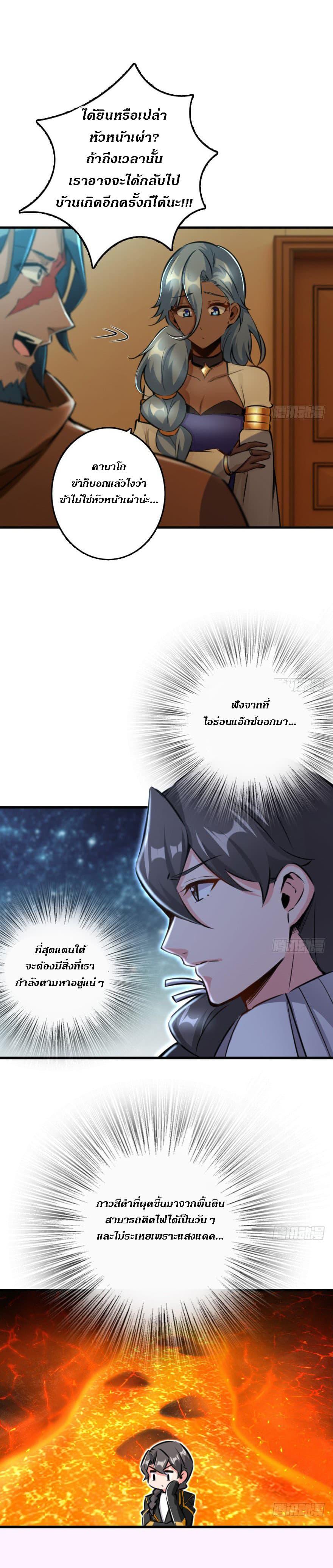 Release That Witch ตอนทื่ 79 รูปที่ 2