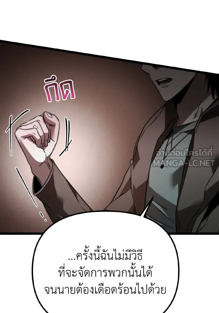 การแข่งขันของผู้เกิดใหม่ ตอนที่ 21 รูปที่ 39