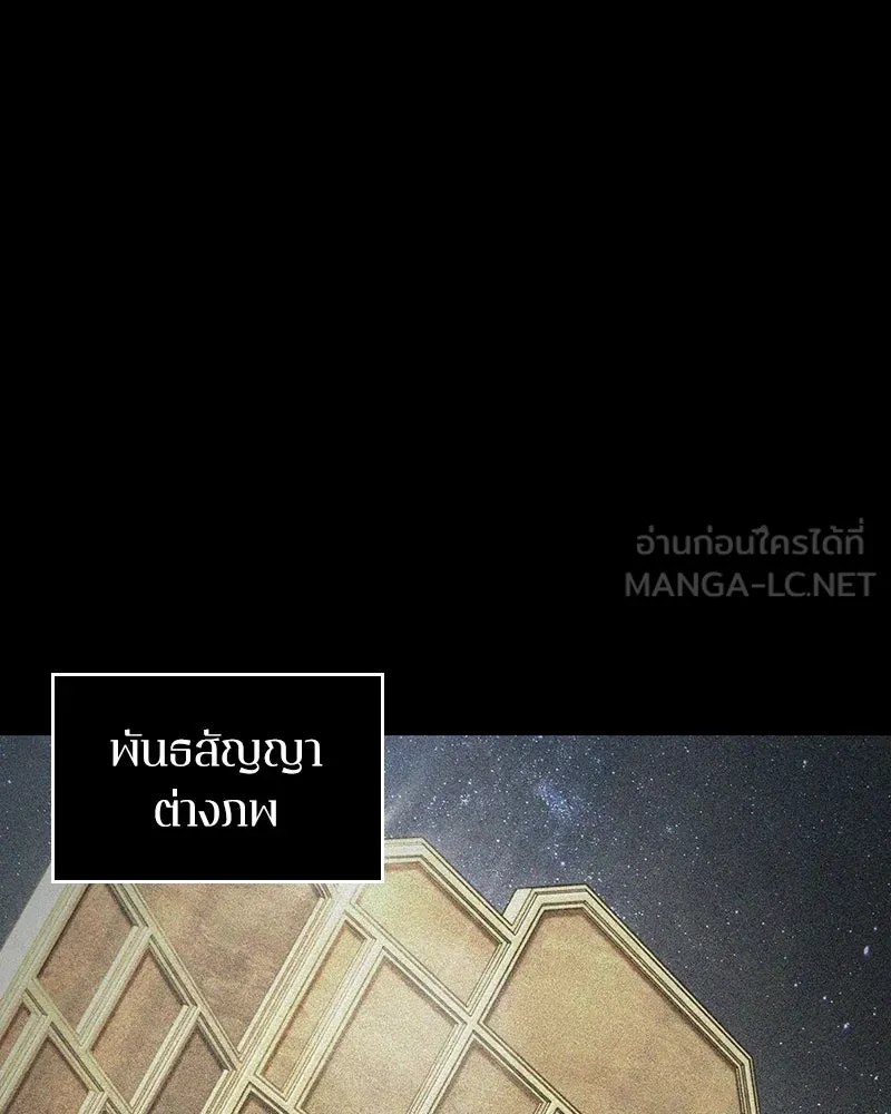 Omniscient Reader อ่านชะตาวันสิ้นโลก ตอนที่ 50 เรื่องเล่าของดกจา (6) รูปที่ 105
