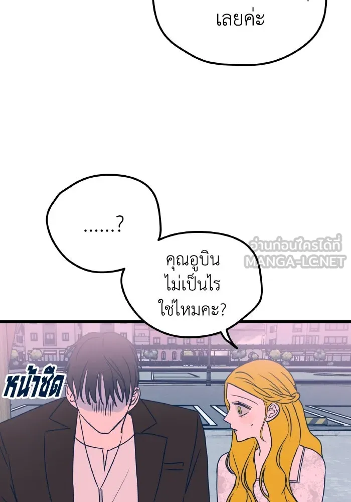 รักนี้ไม่มีรีไซเคิล ตอนที่ 5 รูปที่ 105