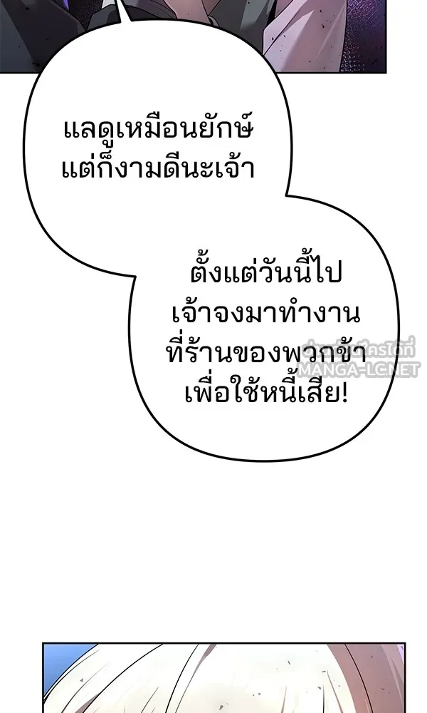 พอแล้วขันที อยากมีเจ้าโลก ตอนที่ 16 รูปที่ 129