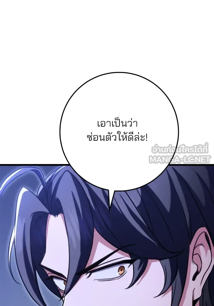 ดาบแห่งจักรพรรดิ ตอนที่ 23 รูปที่ 72