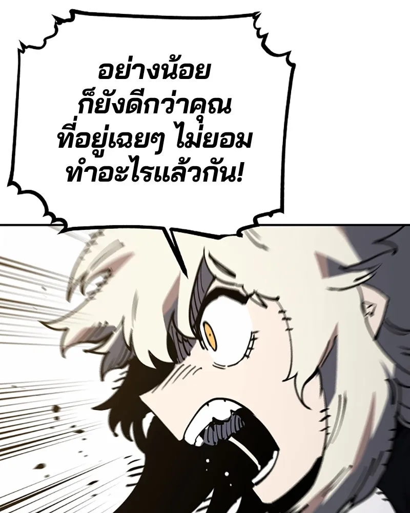 Player ตอนที่ 27 รูปที่ 125