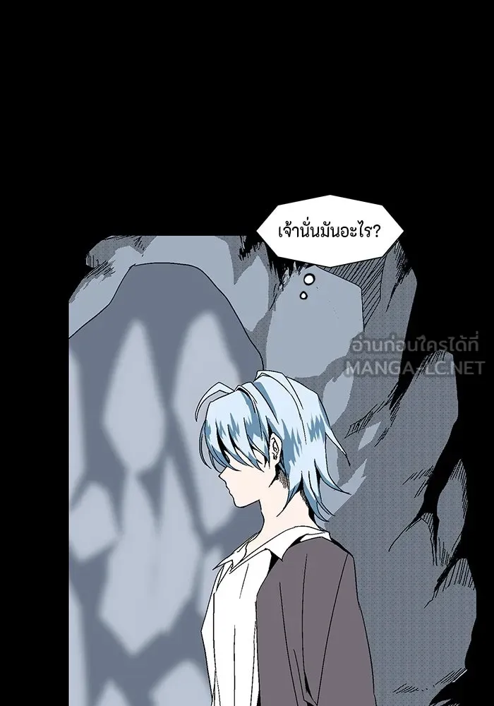 หนึ่งก้าวสู่เจ้ามาร ตอนที่ 2 การเริ่มต้นครั้งใหม่ (2) รูปที่ 129