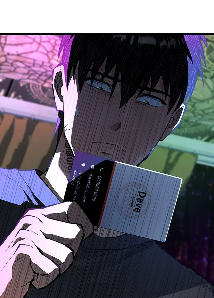 ราชาลานประลอง ตอนที่ 37 รูปที่ 23