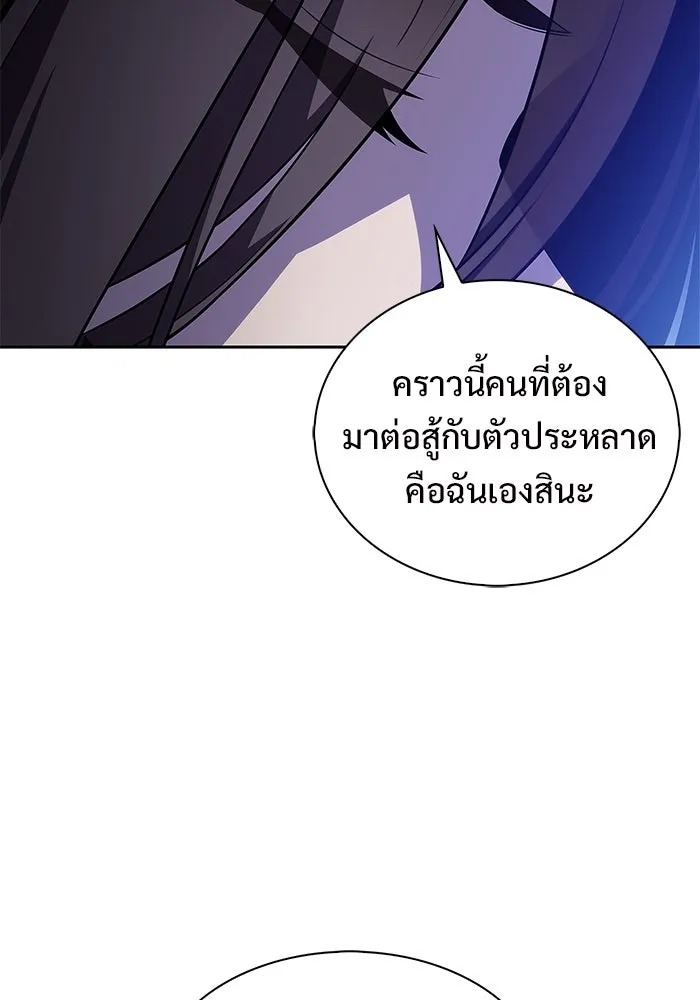 ผู้เล่นหน้าใหม่เลเวลแมกซ์ ตอนที่ 219 โอลด์การ์ด (2) รูปที่ 128