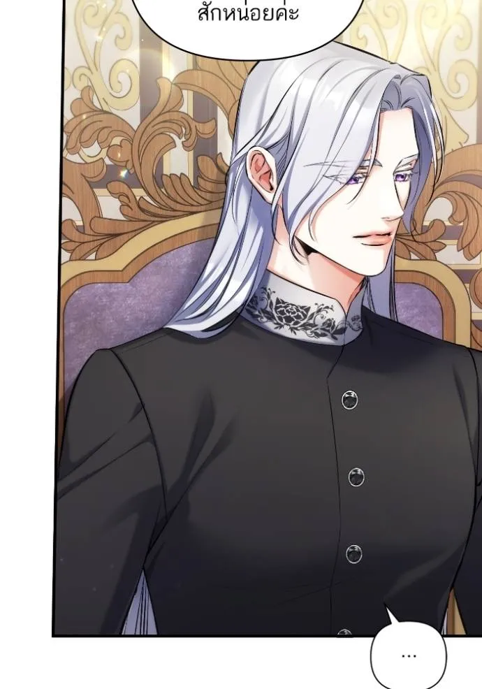 แด่ตัวละครโปรดที่ถูก ตอนที่ 86 รูปที่ 22