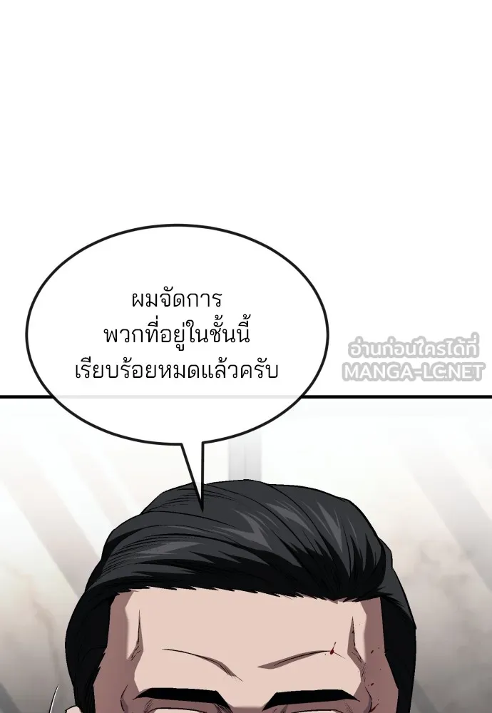 สนิมเชือดเลือดสาด ตอนที่ 21 รูปที่ 42