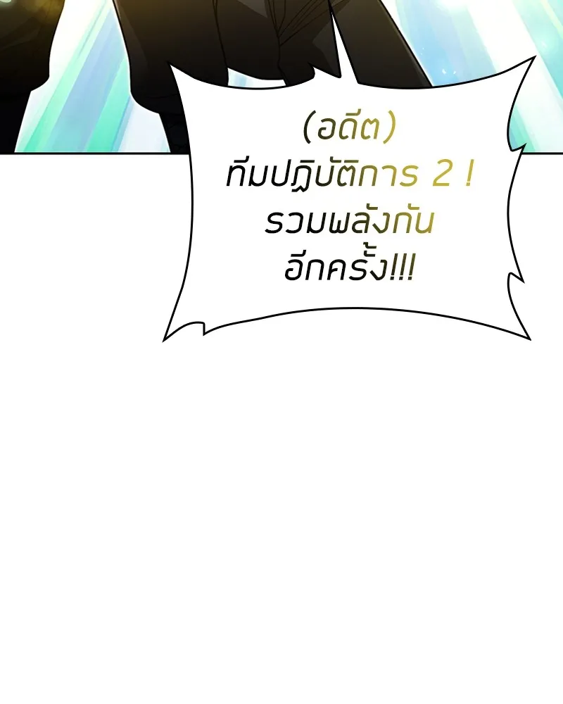 Clever Cleaning Life Of The Returned Genius Hunter ส_ดยอดฮ_นเตอร_สายคล_น ตอนที่ ตอนที่ 84 รูปที่ 90