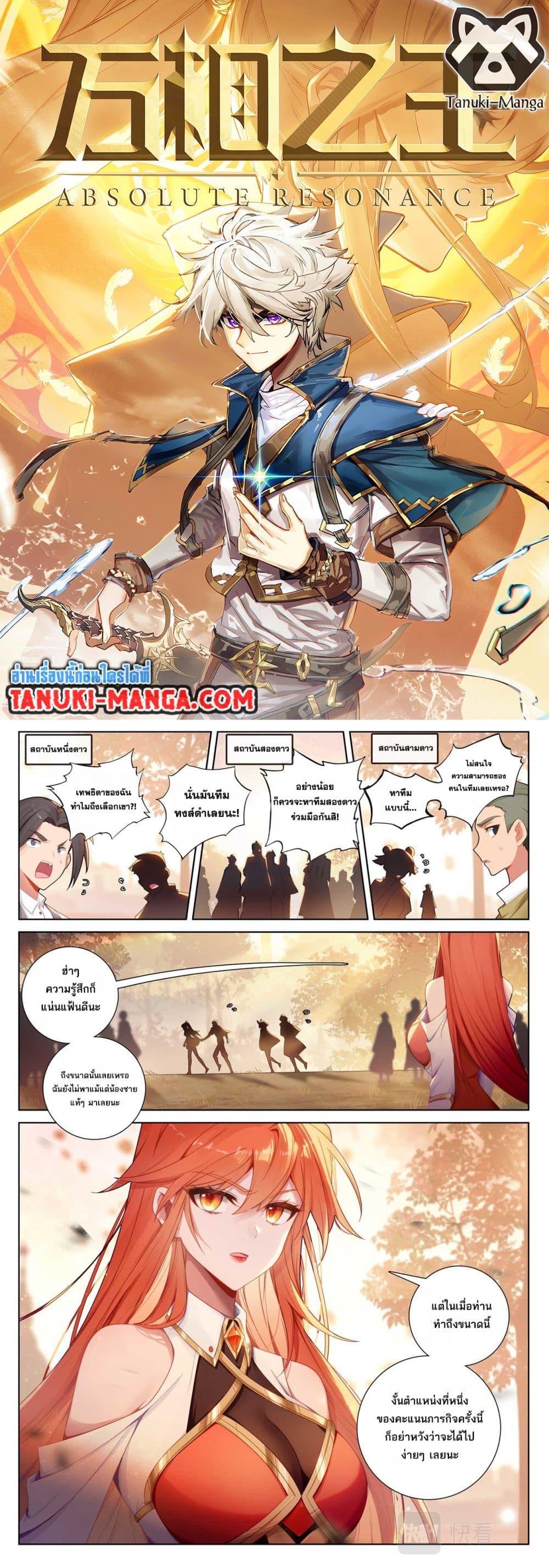 Manga-lc-com อ่านมังงะ อ่านการ์ตูน ออนไลน์ ฟรี Absolute Resonance ตอนที่ 1 2 3 4 5 6 7 8 9 10 11 12 13 14 ฟรี ไม่มีโฆษณา Manga-lc - อ่าน มังงะ อ่าน การ์ตูน ออนไลน์ อ่านมังงะ ฟรี