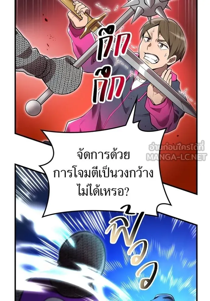 ฮันเตอร์สกิลโกง ตอนที่ 28 รูปที่ 32