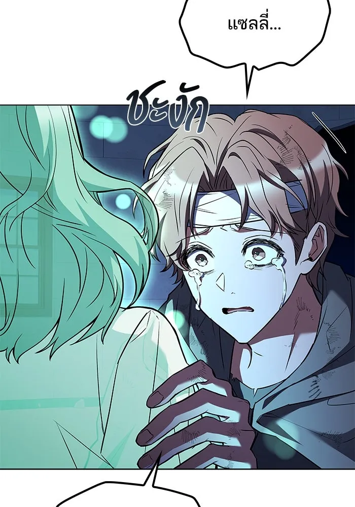 ครัวจอมเวท ตอนที่ 78 รูปที่ 50