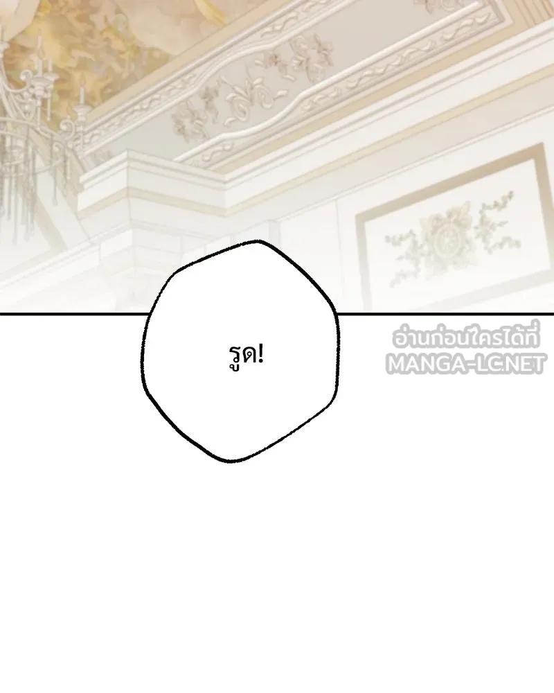 อนาคตพบรัก ตอนที่ 40 รูปที่ 18