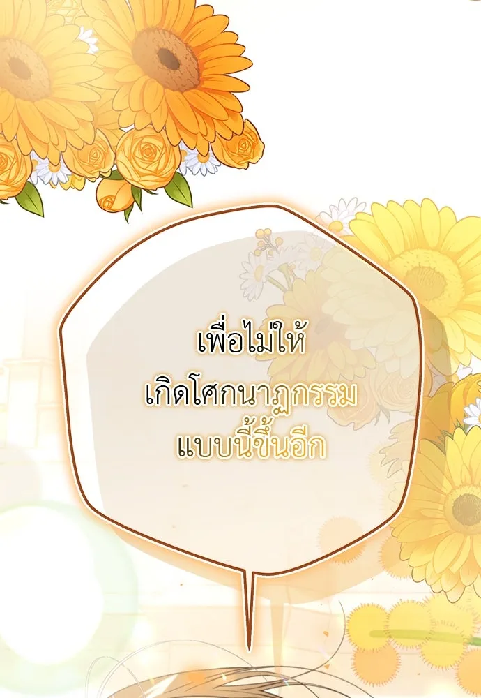 ยัยจิ๋วสมองแจ๋ว ตอนที่ 48 รูปที่ 106