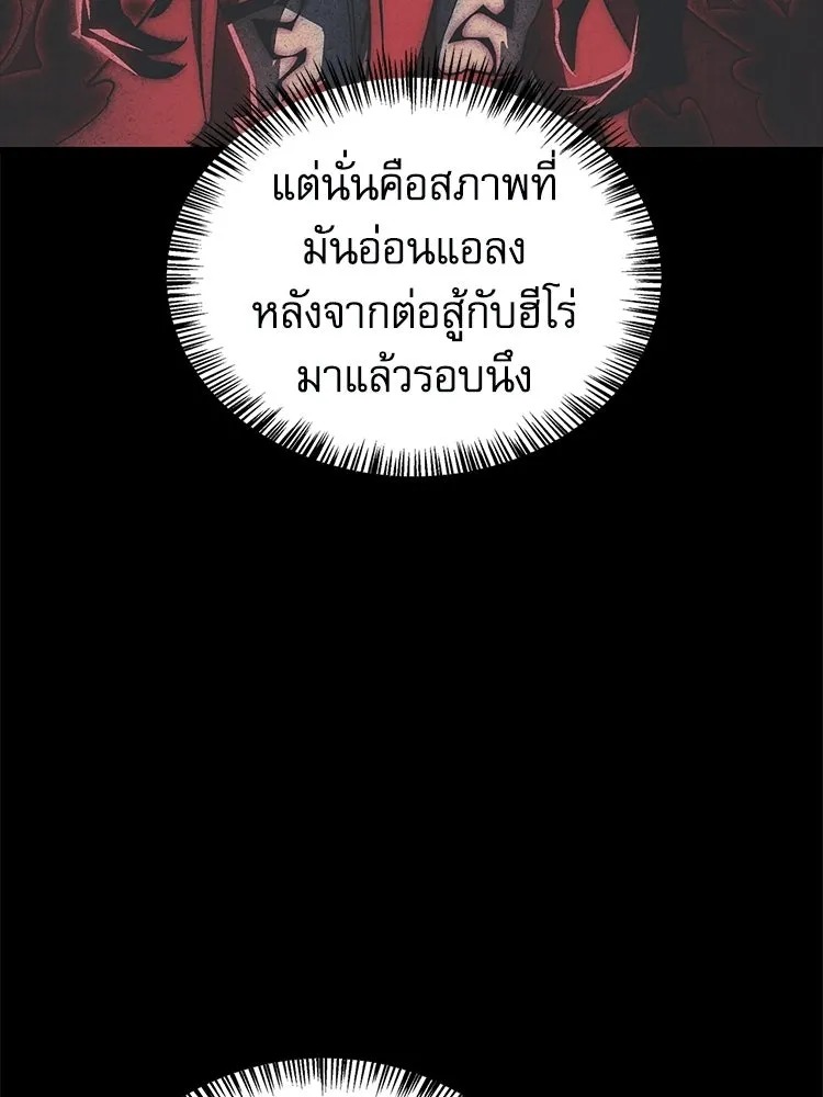 หยุดนะจอมมาร ฮีโร่ล้อมไว้หมดแล้ว ตอนที่ 24 ขะ... ขะ... ขะ... อะไรนะ รูปที่ 109