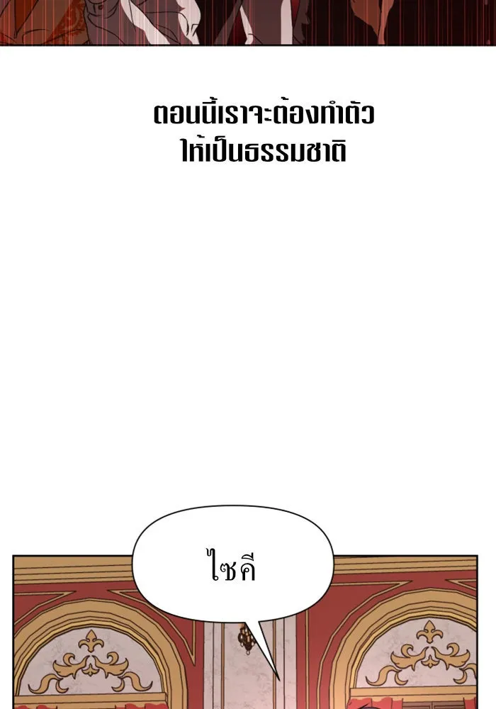 ชิงชีวิตพลิกลิขิตชะตา ตอนที่ 19 สแกนเดิล รูปที่ 10