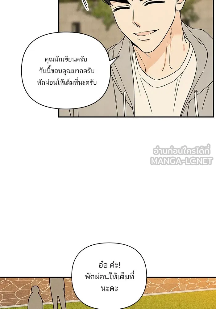 ปุลโซราได้เวลาดัง ตอนที่ 15 รูปที่ 66