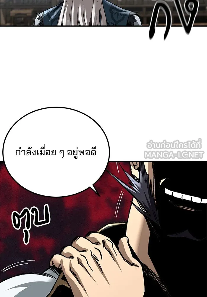 คุณปู่จอมยุทธกับหลานสาวสุดแกร่ง ตอนที่ 24 รูปที่ 54