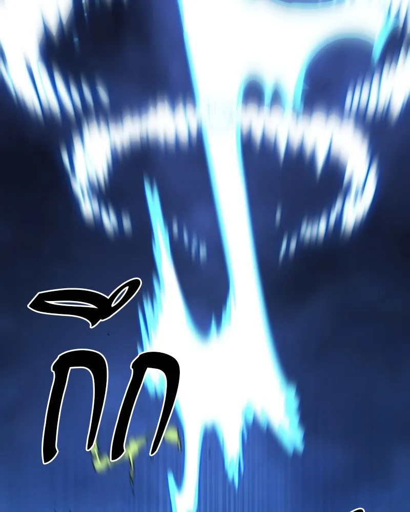 Player ตอนที่ 115 รูปที่ 43