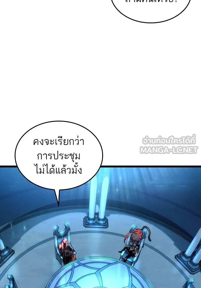 หลังวันสิ้นโลก ตอนที่ 127 รูปที่ 39