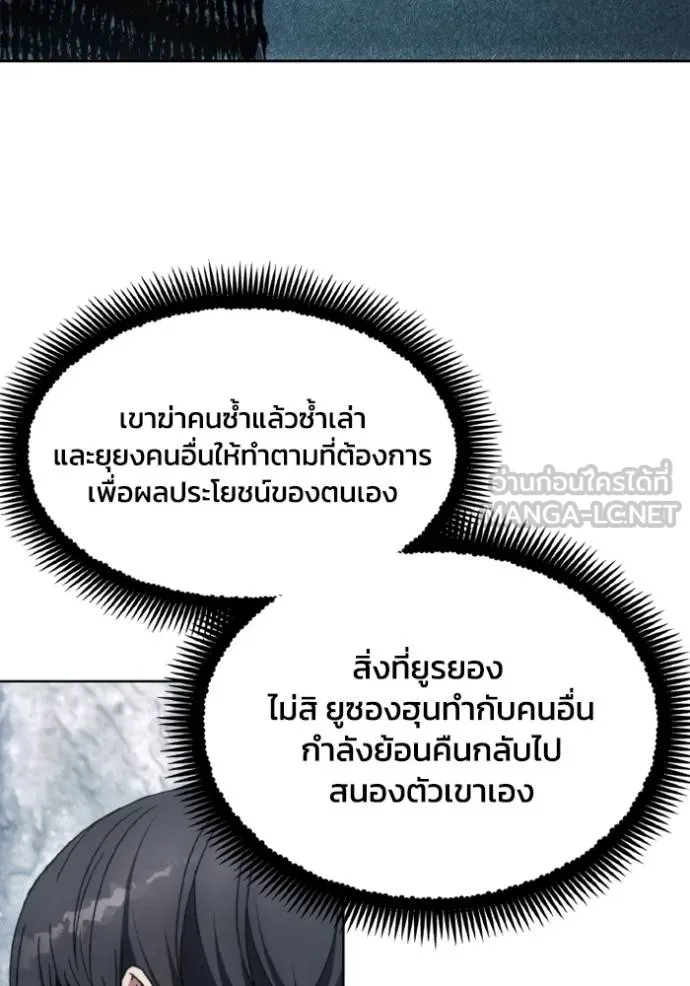 ศึกชิงบัลลังก์เทพเจ้ ตอนที่ 176 รูปที่ 32