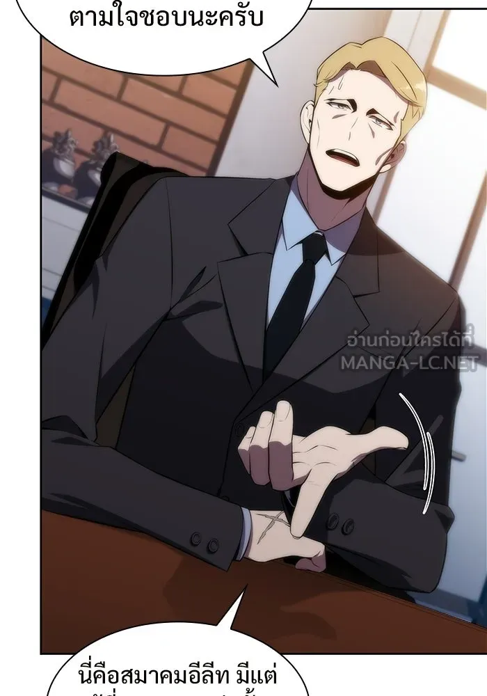 ผู้เล่นหน้าใหม่เลเวลแมกซ์ ตอนที่ 47 โรคพลังเวทท่วมร่าง (1) รูปที่ 57