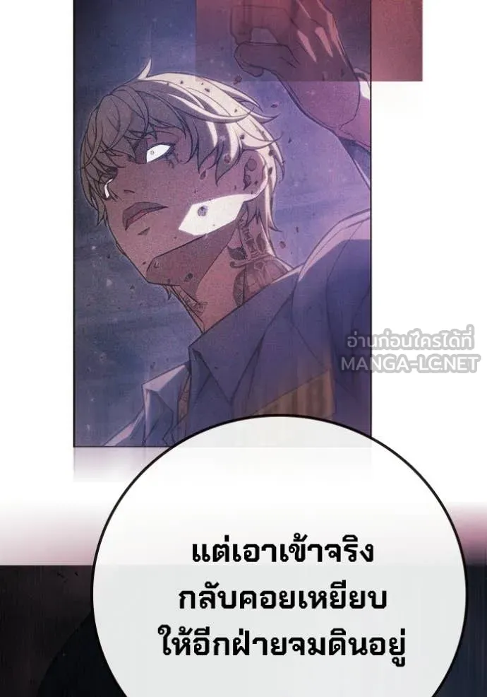 เยาวชนคนคุก ตอนที่ 93 รูปที่ 56