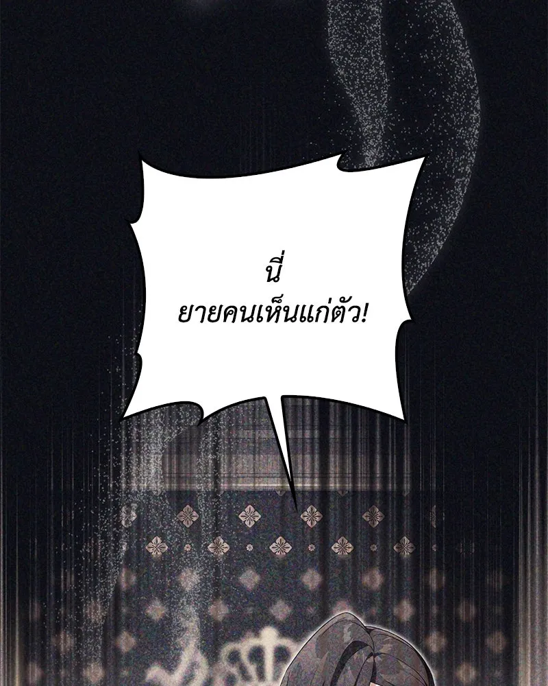 ดัชเชสเชลย ตอนที่ 23 รูปที่ 19