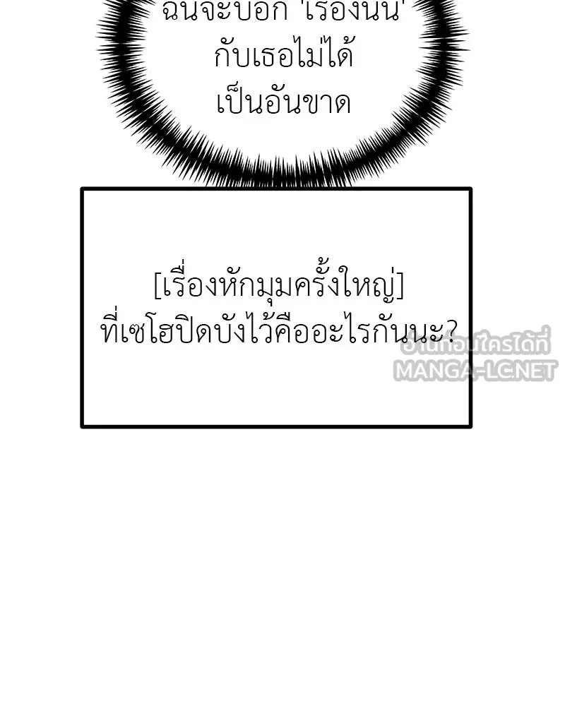 สี่สาวชาวกี ตอนที่ 30 งานศพของจุนฮี รูปที่ 117