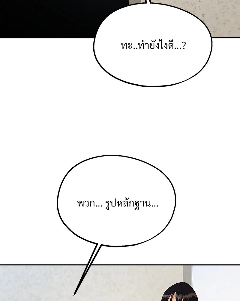 Pyramid Game เกมพีระมิด ตอนที่ 43 รูปที่ 82