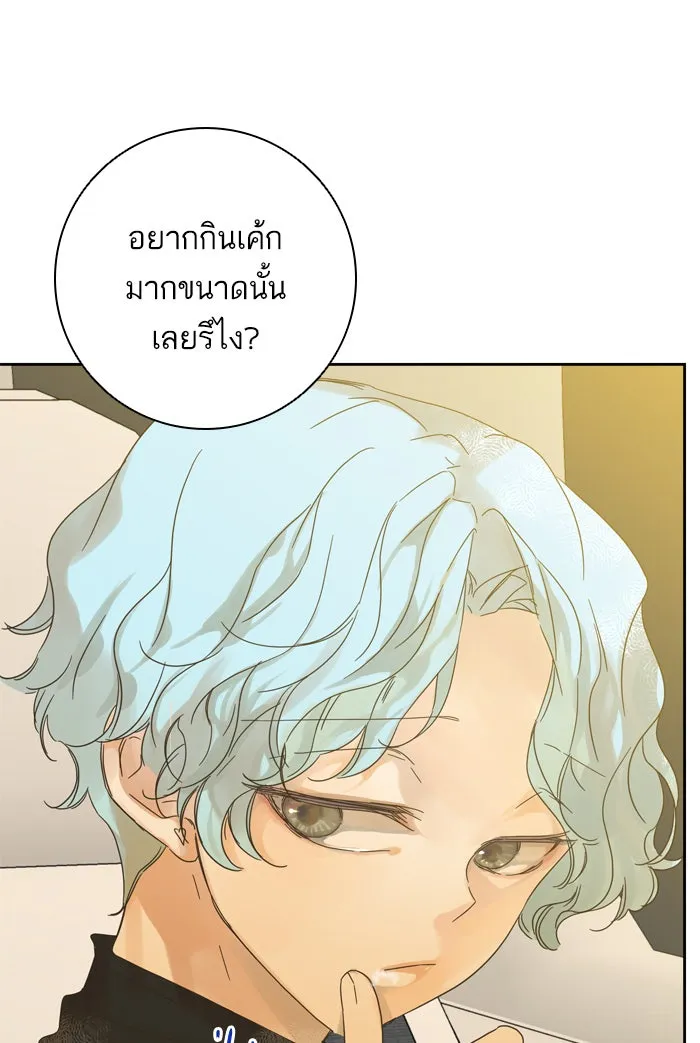 ฉันมันร้าย หรือเพราะโลกไม่น่ารัก ตอนที่ 70 รูปที่ 56