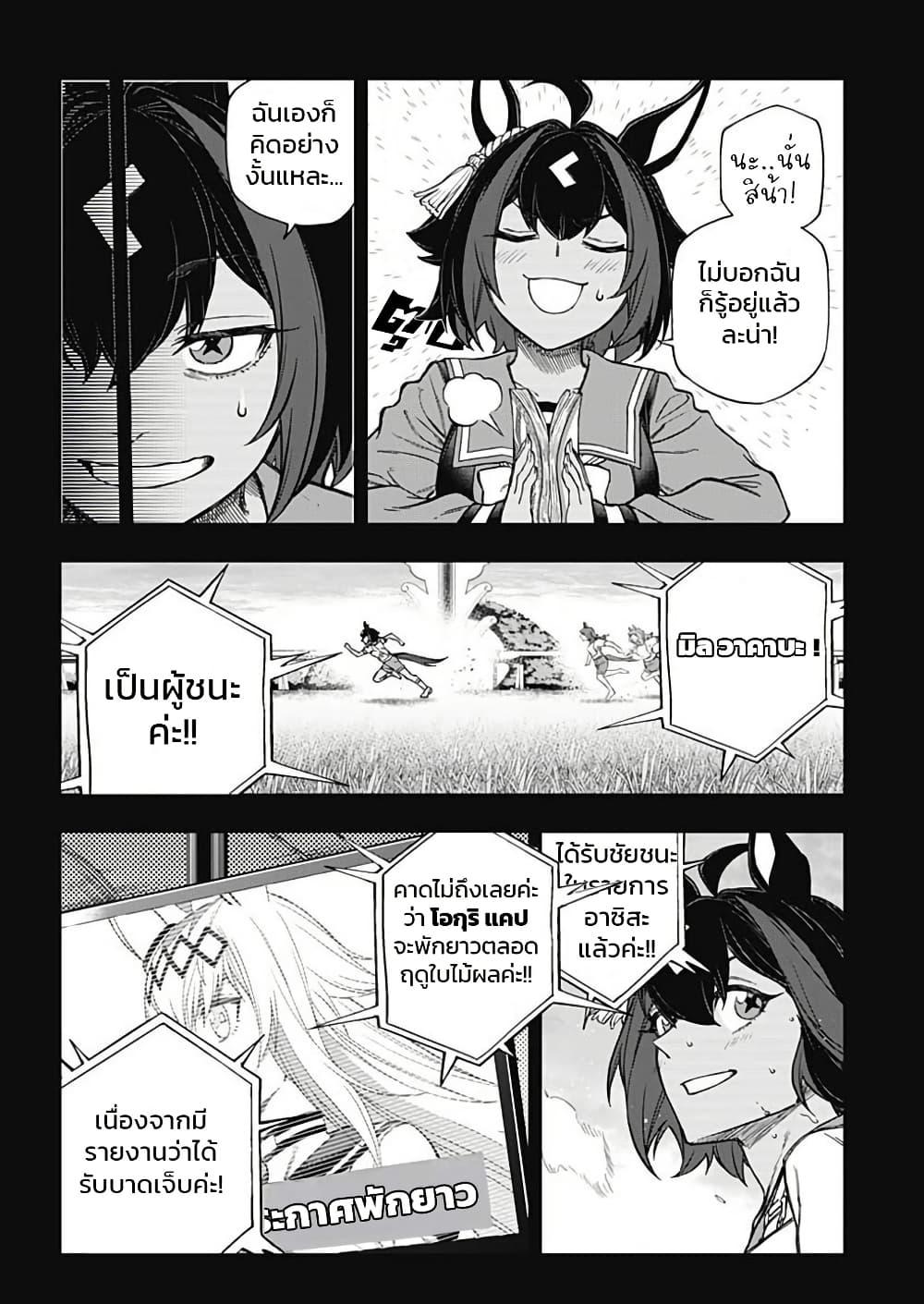 Manga-lc-com อ่านมังงะ อ่านการ์ตูน ออนไลน์ ฟรี Uma Musume Cinderella Gray ตอนที่ 1 2 3 4 5 6 7 8 9 10 11 12 13 14 ฟรี ไม่มีโฆษณา Manga-lc - อ่าน มังงะ อ่าน การ์ตูน ออนไลน์ อ่านมังงะ ฟรี