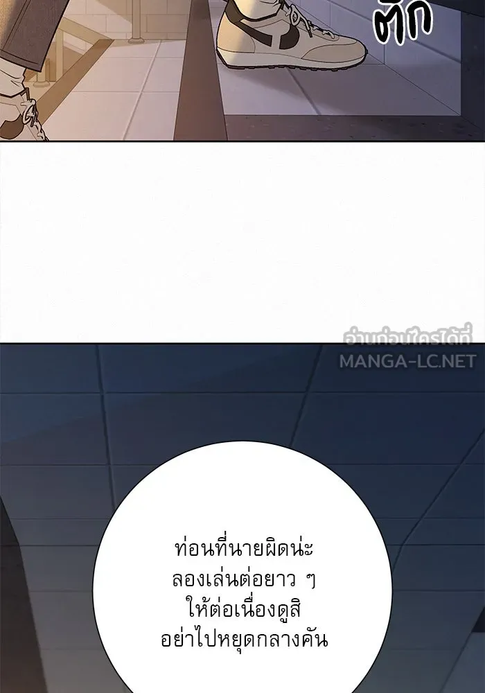 ปฏิบัติการรักวุ่นหัวใจ ตอนที่ 94 รูปที่ 111