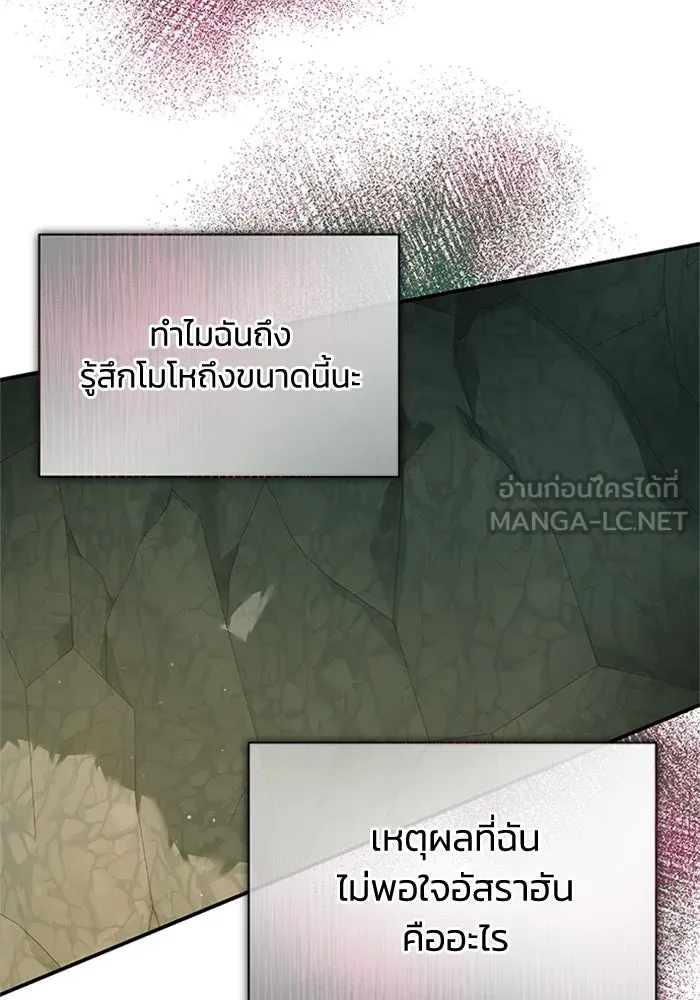 ไหนบอกว่าฉันใกล้ตาย ตอนที่ 64 (จบ ss1) รูปที่ 51