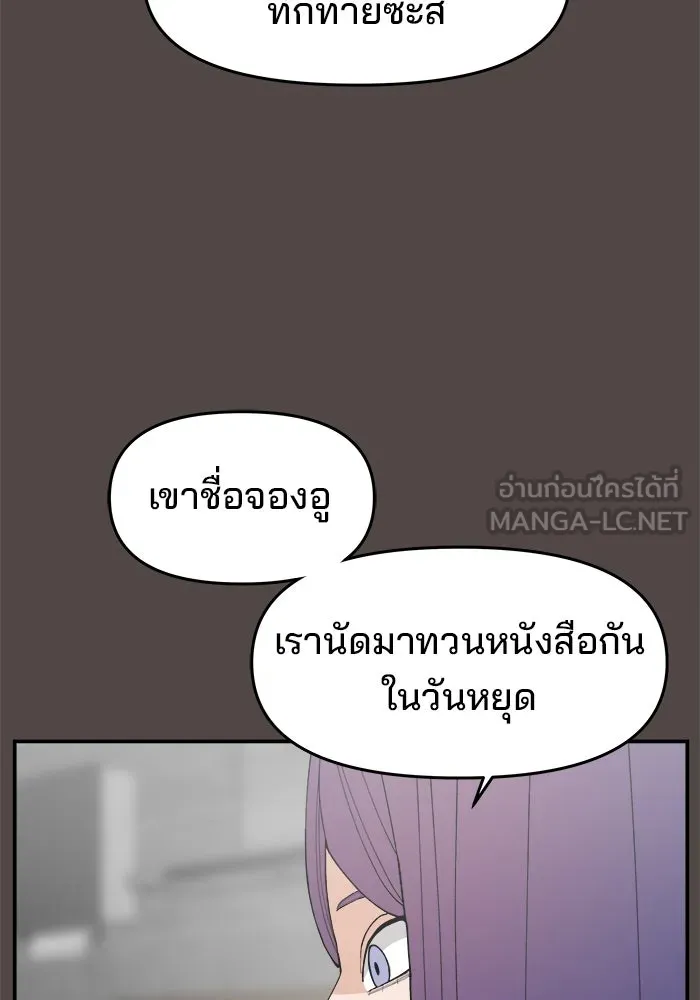 ห้องเรียนสาวแสบ ตอนที่ 85 รูปที่ 63