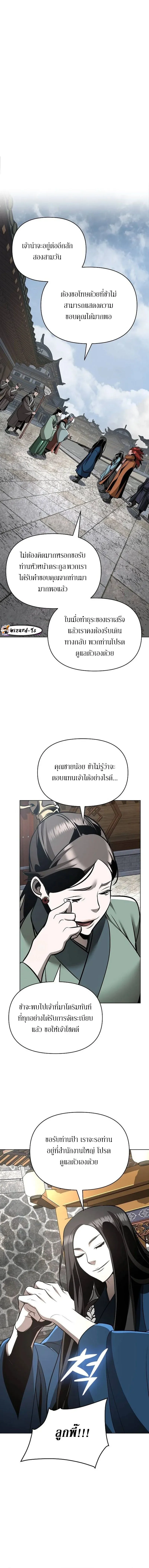 The Mysterious World_s Greatest Martial Artist Little Prince เจ_าชายน_อย ศ_ลป_นศ_ลปะการต_อส_ท_ย_งใหญ_ท_ส_ดในโลกล_กล_บ ตอนที่ ตอนที่ 32 รูปที่ 10