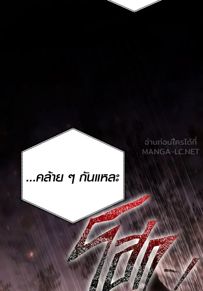 เอาชีวิตรอดในเกมฉบับคนเถื่อน ตอนที่ 149 กระโดด รูปที่ 99