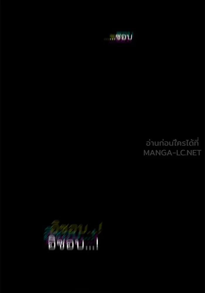 ความรักของอิซอบ ตอนที่ 12 รูปที่ 45