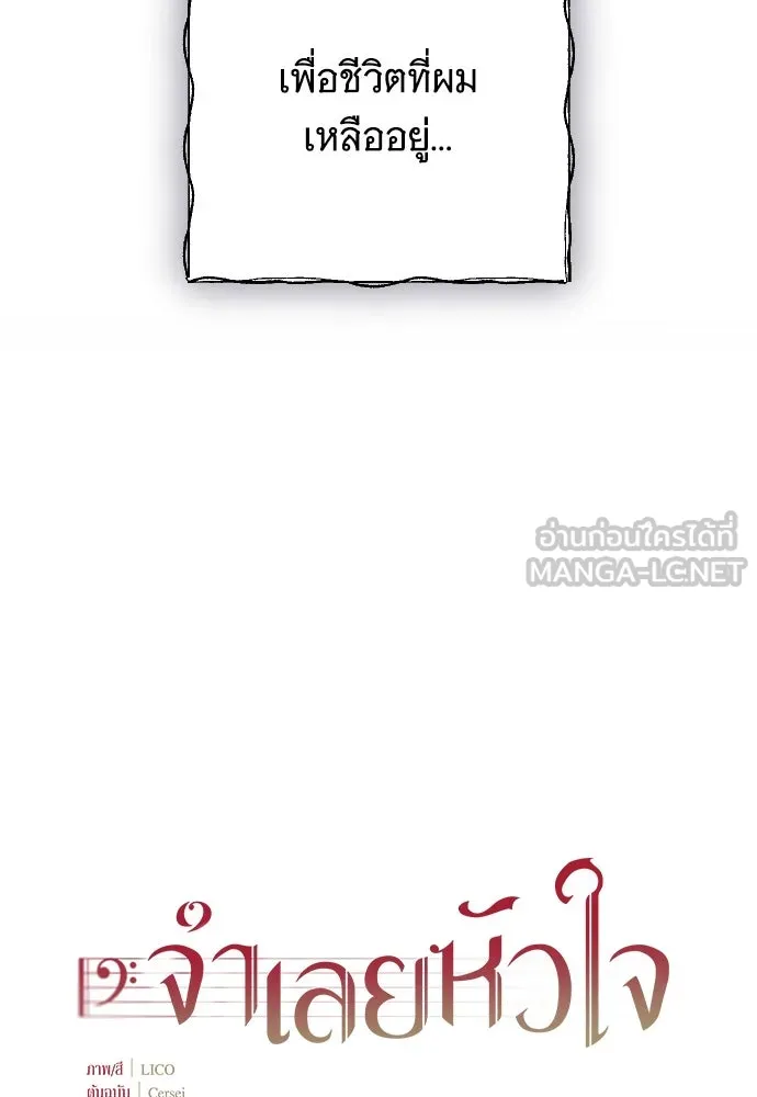 จำเลยหัวใจ ตอนที่ 51 รูปที่ 45