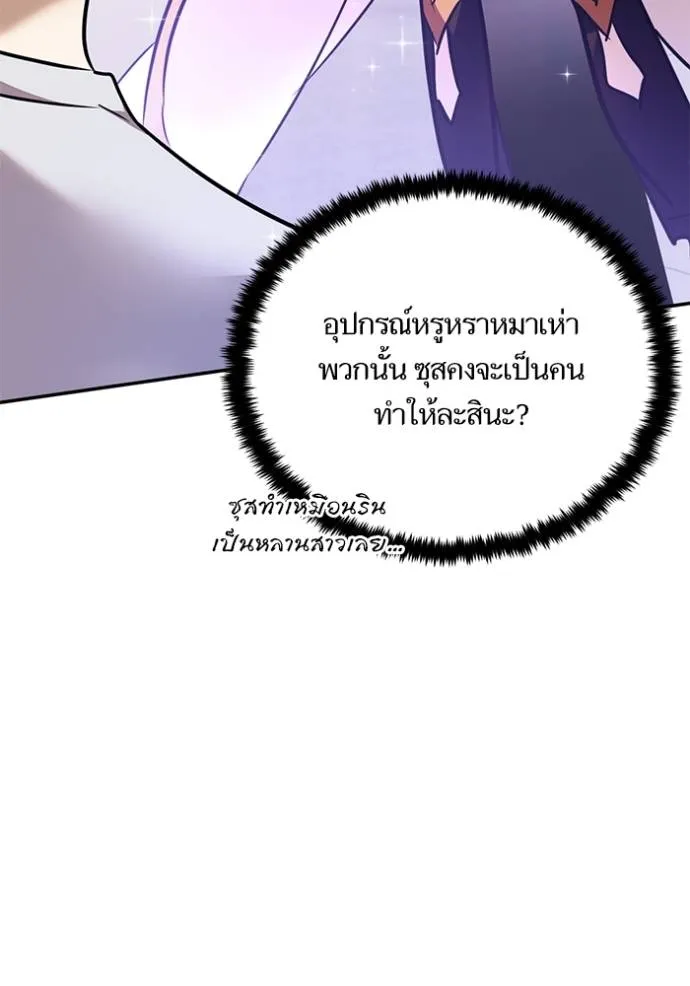 Return to Player ตอนที่ 172 รูปที่ 137