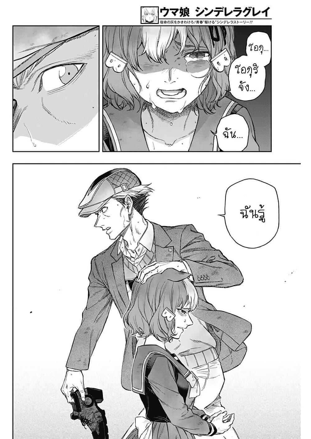 Manga-lc-com อ่านมังงะ อ่านการ์ตูน ออนไลน์ ฟรี Uma Musume Cinderella Gray ตอนที่ 1 2 3 4 5 6 7 8 9 10 11 12 13 14 ฟรี ไม่มีโฆษณา Manga-lc - อ่าน มังงะ อ่าน การ์ตูน ออนไลน์ อ่านมังงะ ฟรี