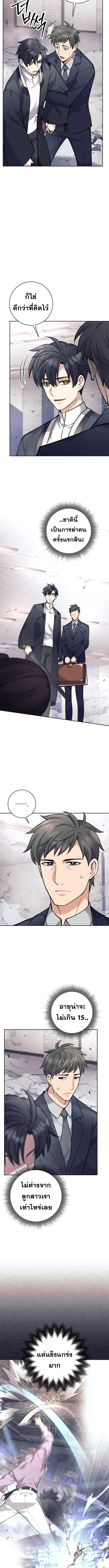 The Illegitimate Who Devours Weapons บ_ตรนอกสมรสผ_กล_นก_นศาสตรา ตอนที่ ตอนที่ 54 รูปที่ 8