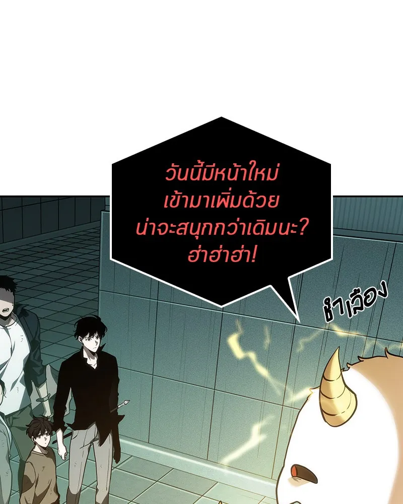 Omniscient Reader อ่านชะตาวันสิ้นโลก ตอนที่ 7 เจ้าของตึก (3) รูปที่ 125